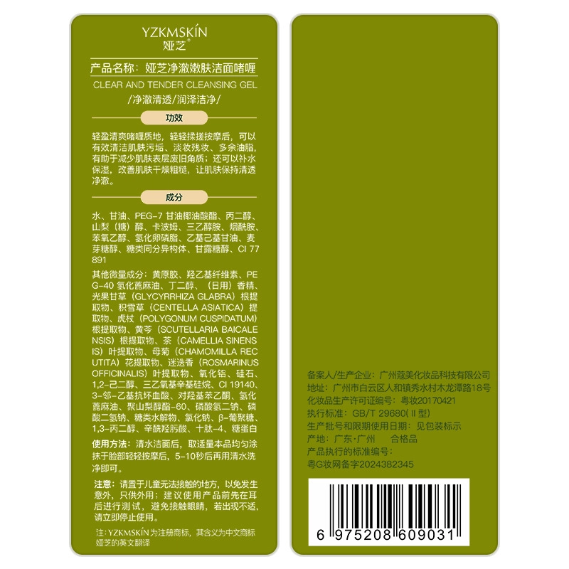 娅芝 烟酰胺去角质啫喱洁面 维稳 清洁毛孔嫩肤卸妆凝胶高保湿