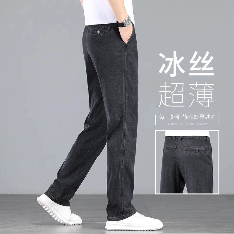 吉肯蒂 薄款超薄宽松直筒长裤夏季牛仔裤 男款