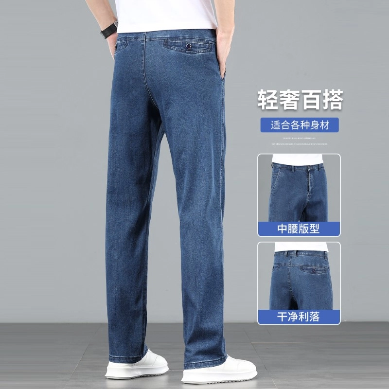 吉肯蒂 薄款超薄宽松直筒长裤夏季牛仔裤 男款