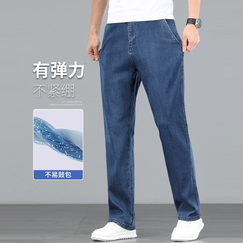 吉肯蒂 薄款超薄宽松直筒长裤夏季牛仔裤 男款