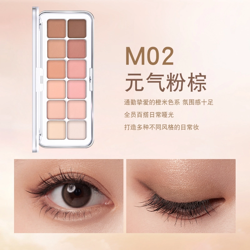 玛可安迪 十二色眼影盘极细眼线笔组合彩妆套装 易上色细闪自然哑光不晕染