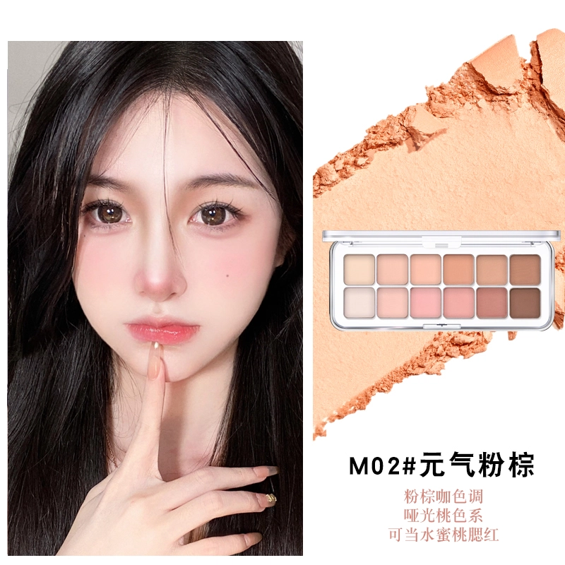 玛可安迪 十二色眼影盘极细眼线笔组合彩妆套装 易上色细闪自然哑光不晕染