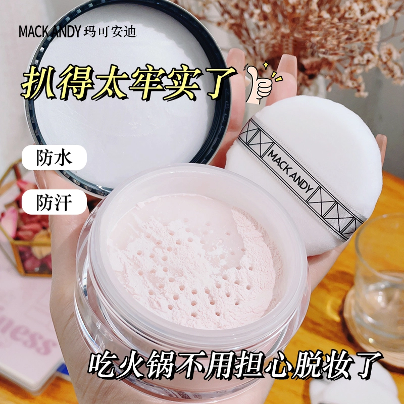 玛可安迪 凝脂轻盈沁透蜜粉散粉定妆喷雾彩妆套装 控油易上色自然持久不脱妆不卡粉