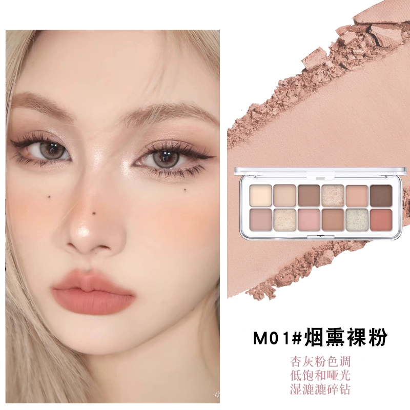 玛可安迪 十二色眼影盘极细眼线笔组合彩妆套装 易上色细闪自然哑光不晕染