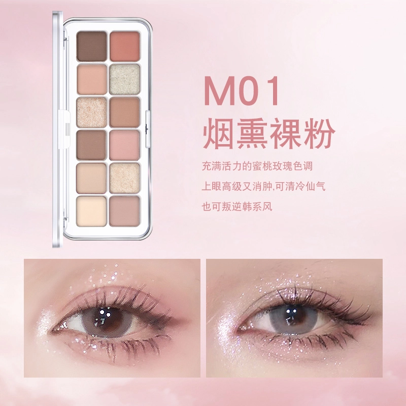 玛可安迪 十二色眼影盘极细眼线笔组合彩妆套装 易上色细闪自然哑光不晕染