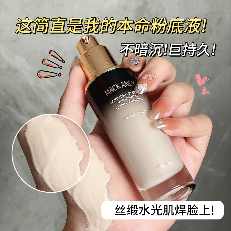 玛可安迪 粉底液散粉组合彩妆套装 控油自然持久雾面不脱妆服帖保湿遮瑕定妆