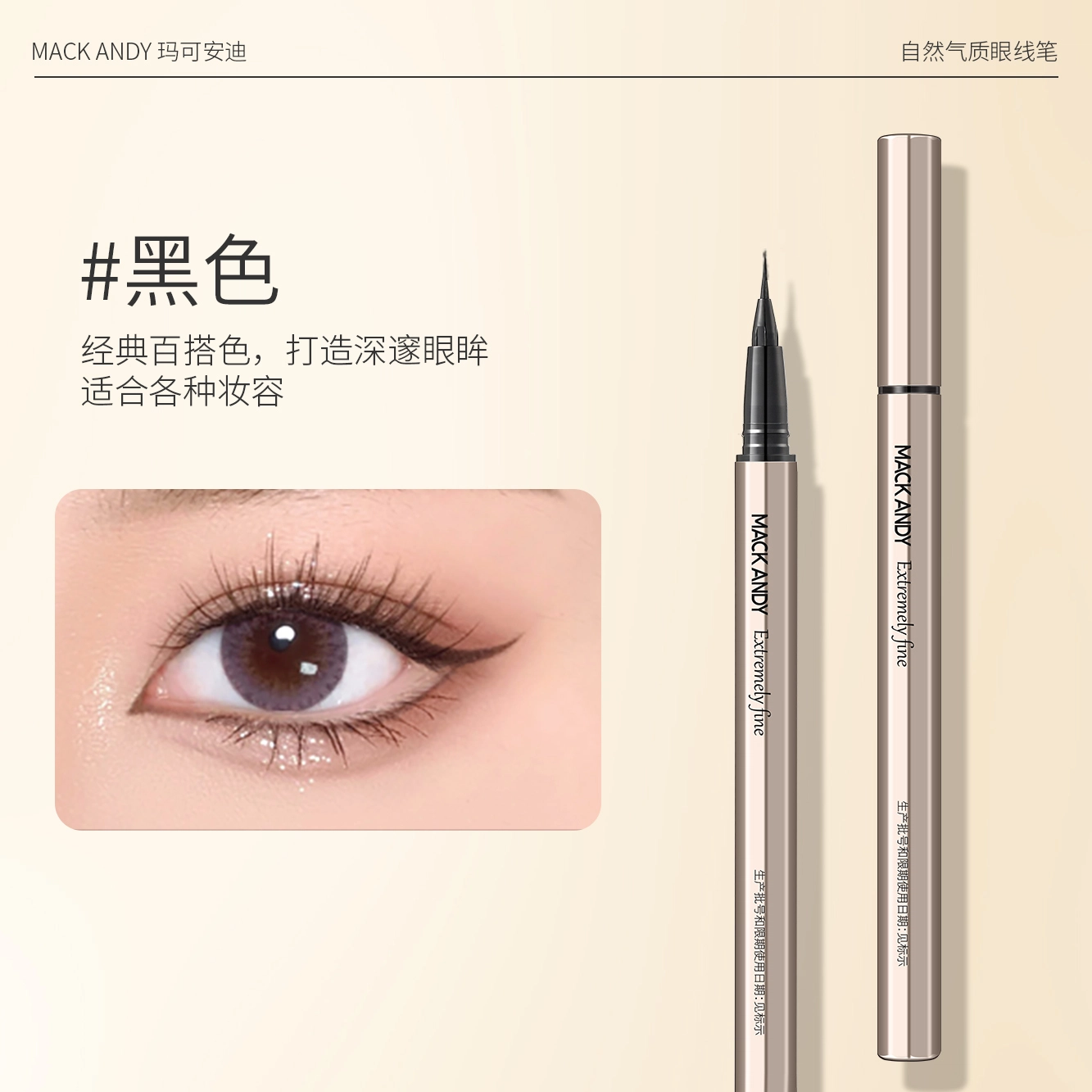玛可安迪 十二色眼影盘极细眼线笔组合彩妆套装 易上色细闪自然哑光不晕染