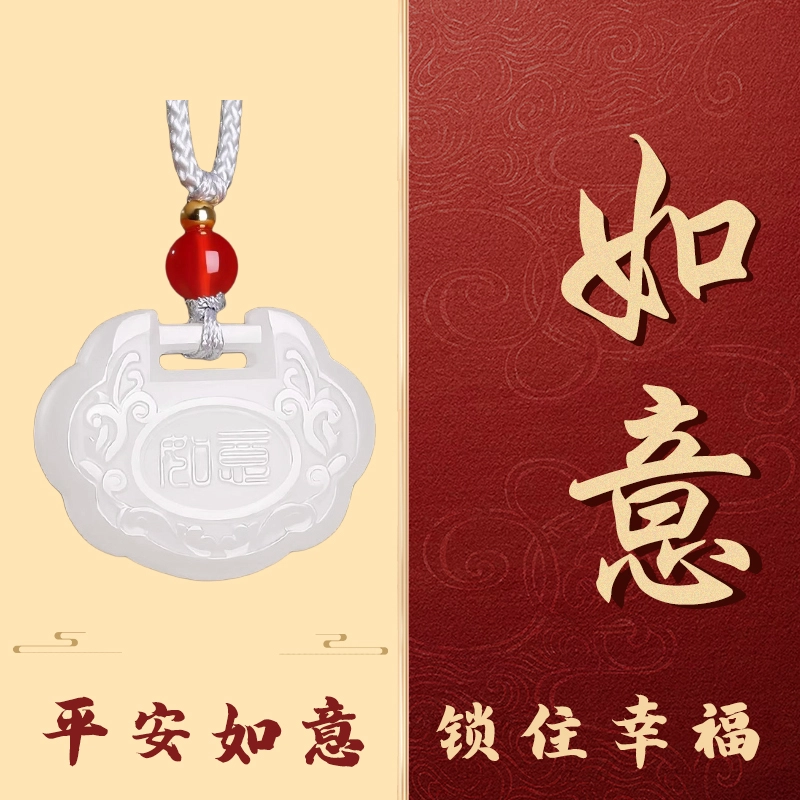 白泽宇宙 【玉佑今生】羊脂玉如意锁  新中式精品平安富贵锁包 东方美学 天官赐福诸事顺利 #好运 和田玉项链 白玉 男女同款情侣款