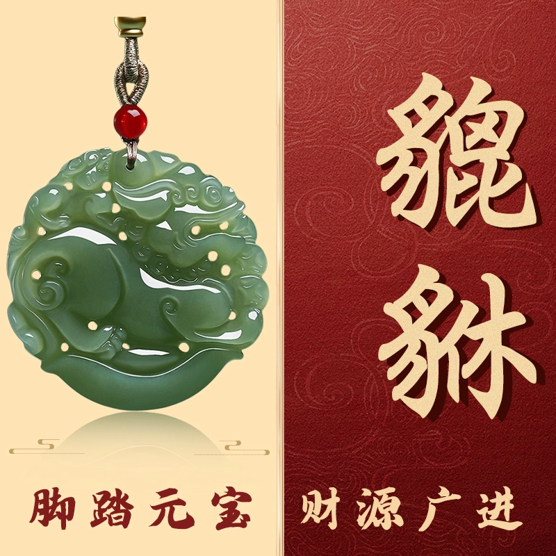 白泽宇宙 【八方来财】脚踏元宝貔貅 新中式古风落地元宝双面精雕皮丘玉佩 财运亨通   #好运 和田玉项链 青白玉 男款