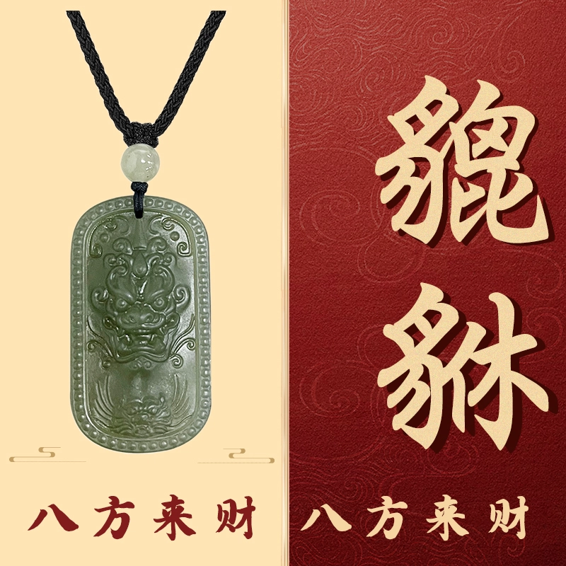 白泽宇宙 【霸气聚财】霸气招财貔貅精雕吞金兽吊坠 新中式平安无事牌玉坠 八方来财 吉祥如意 #好运 和田玉项链 青白玉 男女同款情侣款