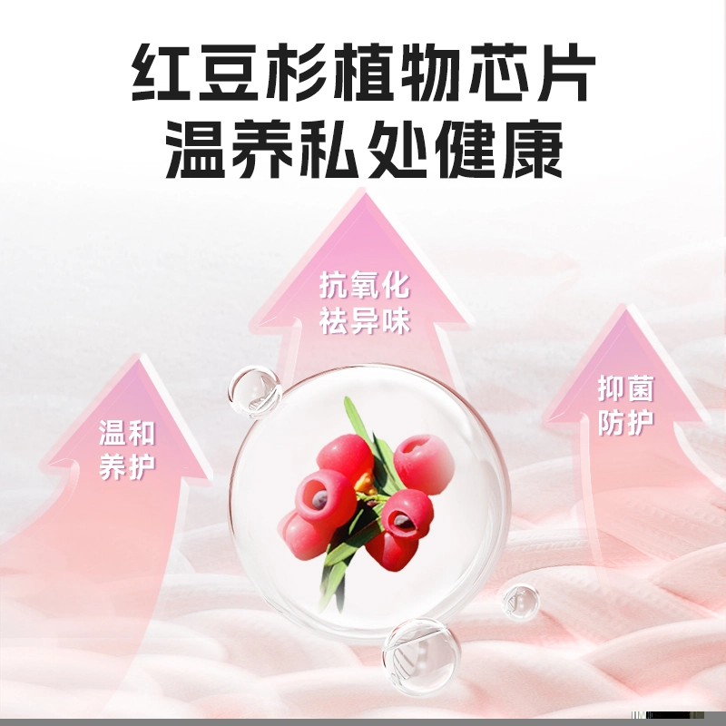 布班迪 优束 红豆杉植萃祛味抑菌加长夜用卫生巾 温护私处健康