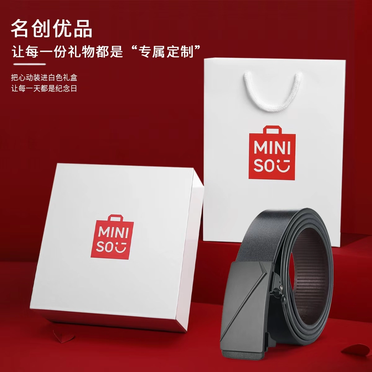 MINISO 3.4CM