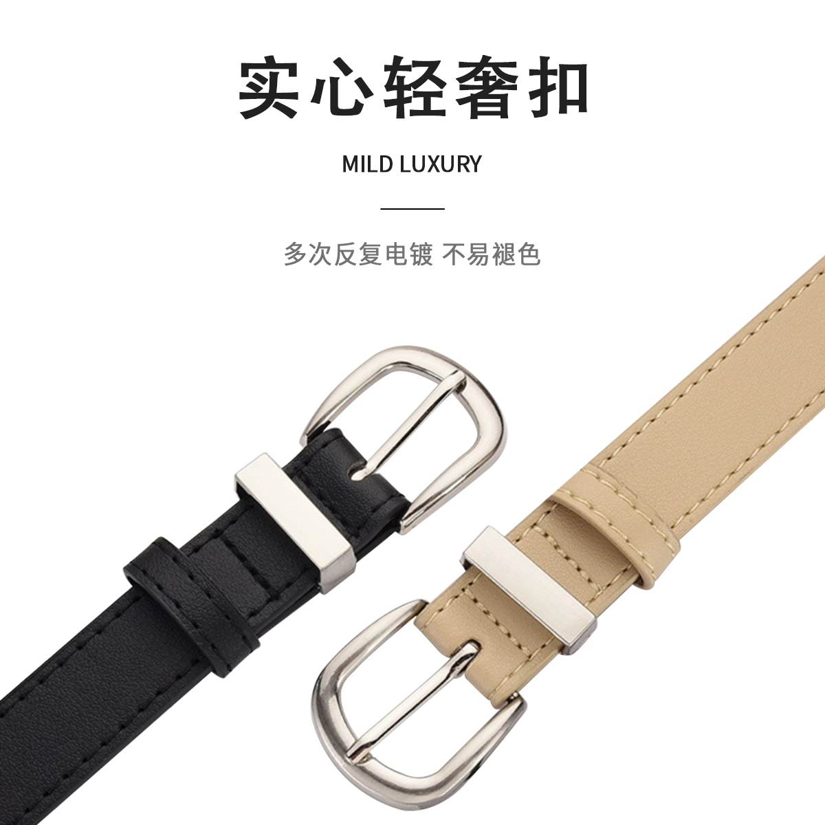 MINISO ins PU 2.4cm