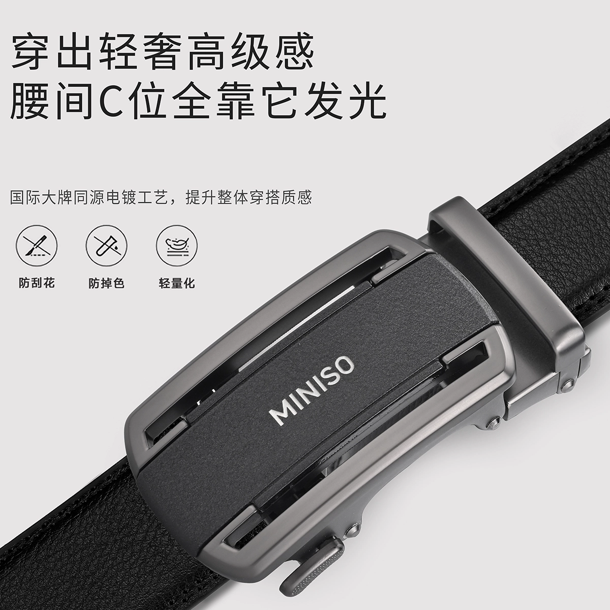 MINISO 3.5CM