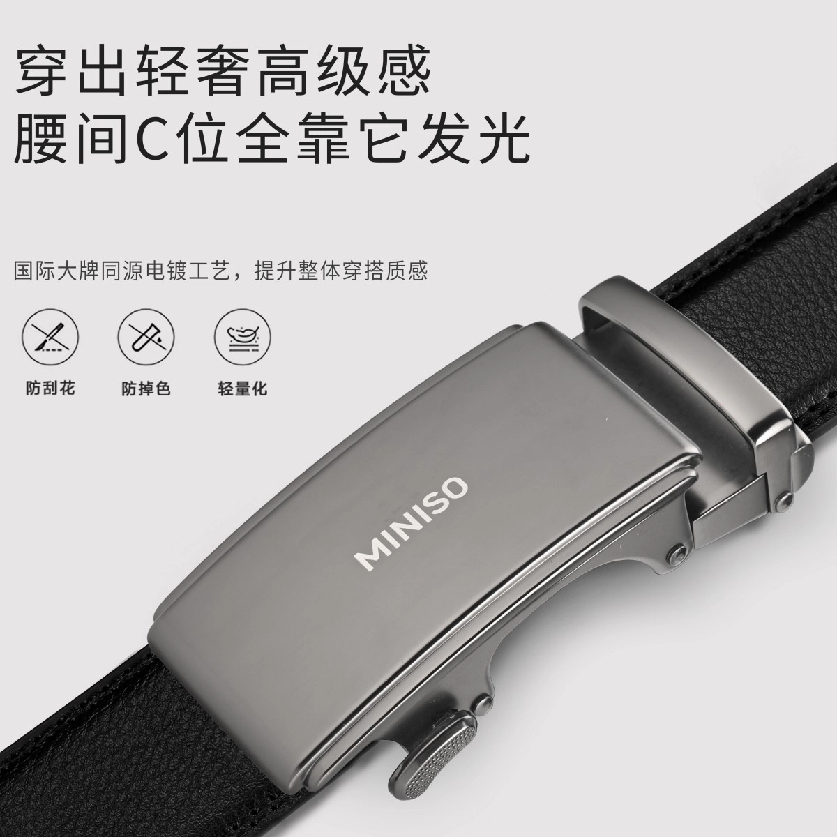 MINISO 3.5CM