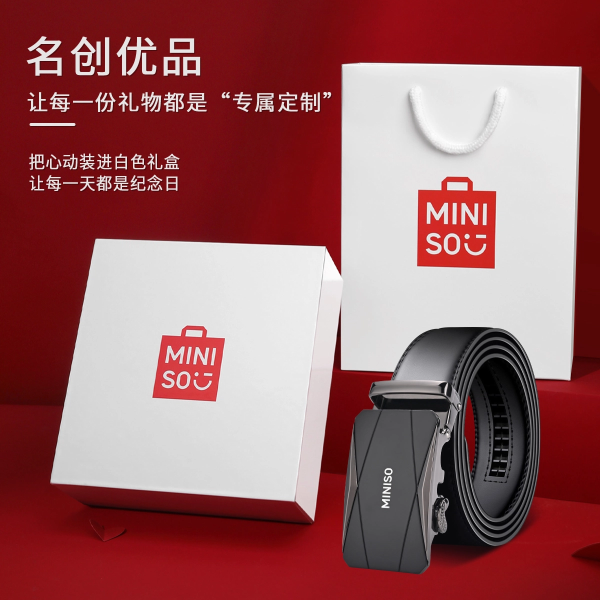 MINISO 3.5CM