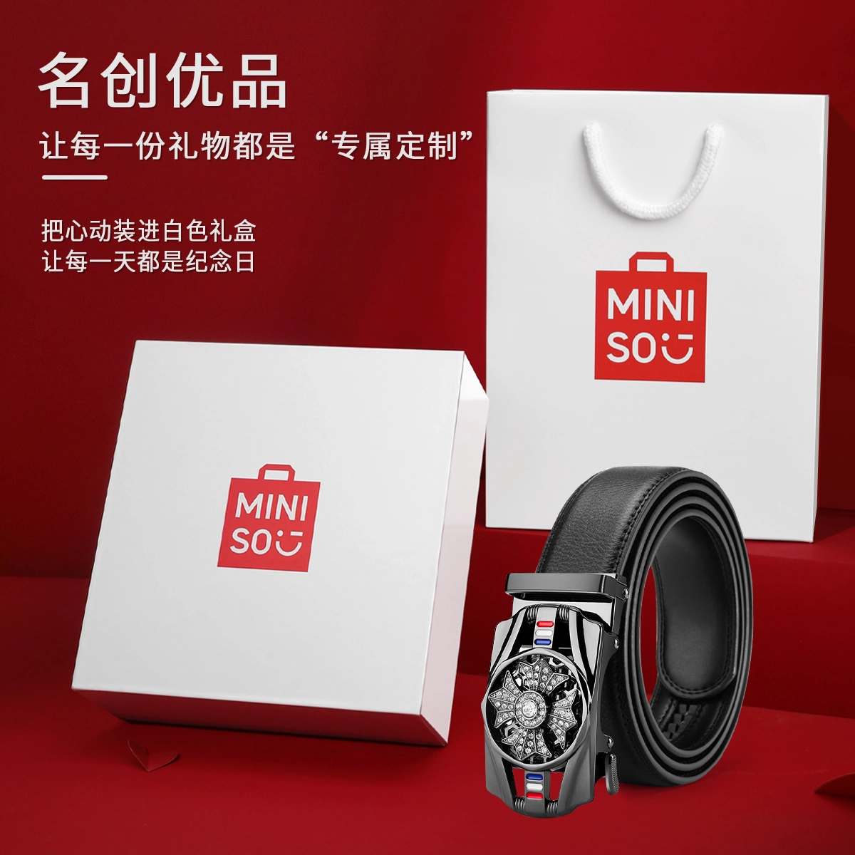 MINISO 3.5CM