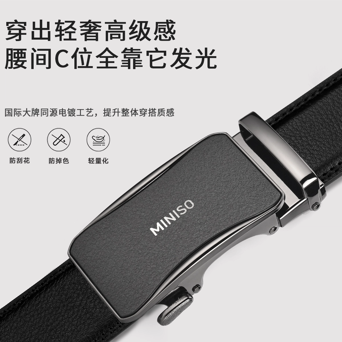 MINISO 3.5CM
