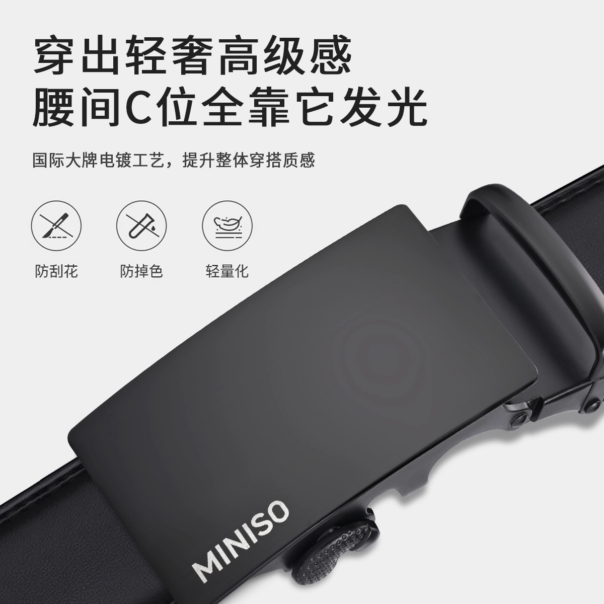MINISO 3.5CM