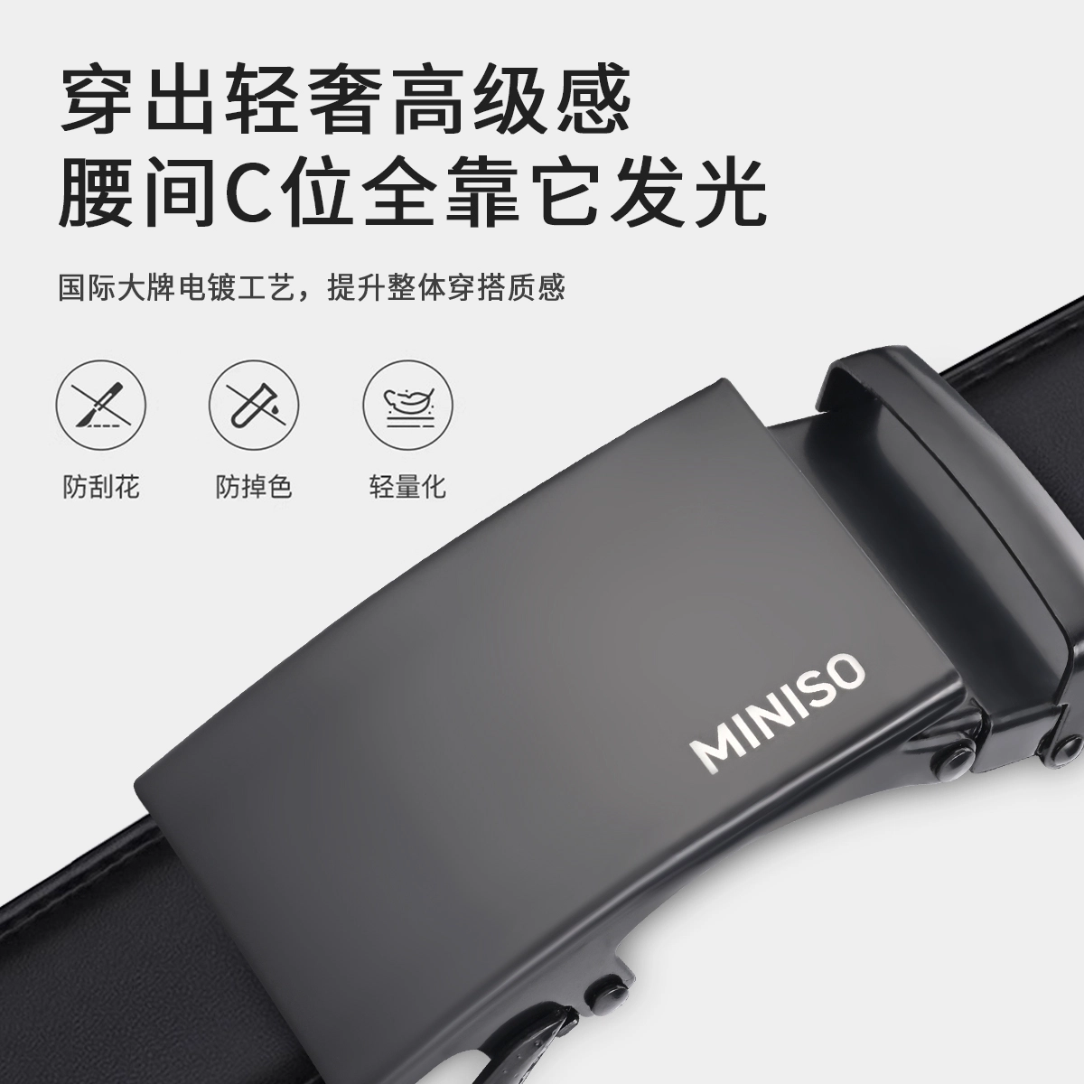 MINISO 3.5CM