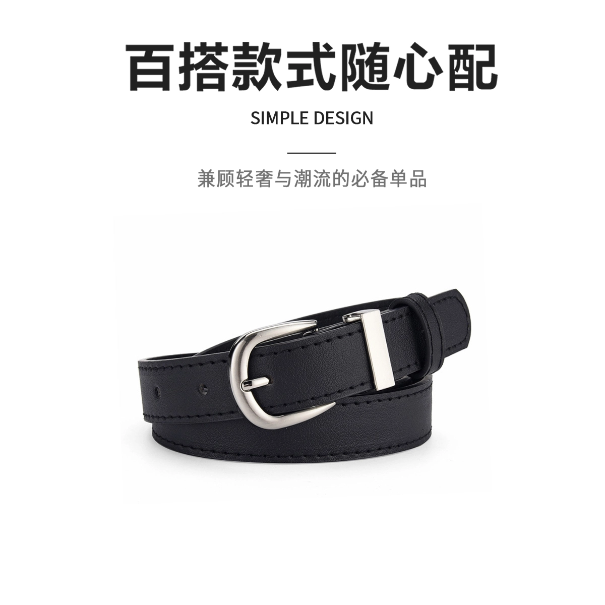 MINISO ins PU 2.4cm