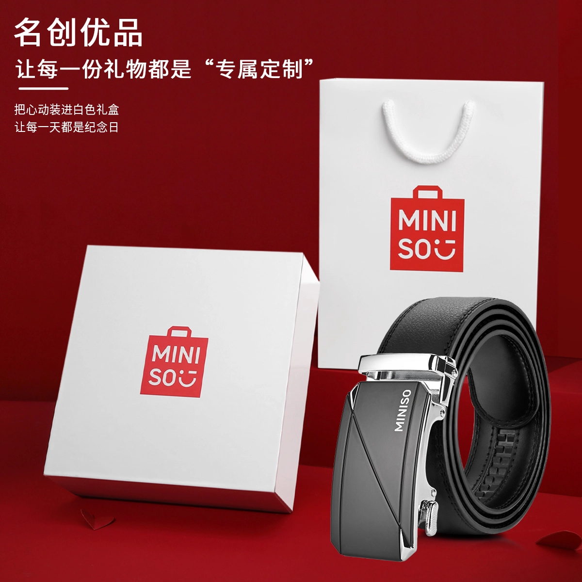 MINISO 3.5CM