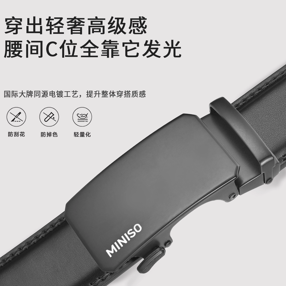 MINISO 3.5CM