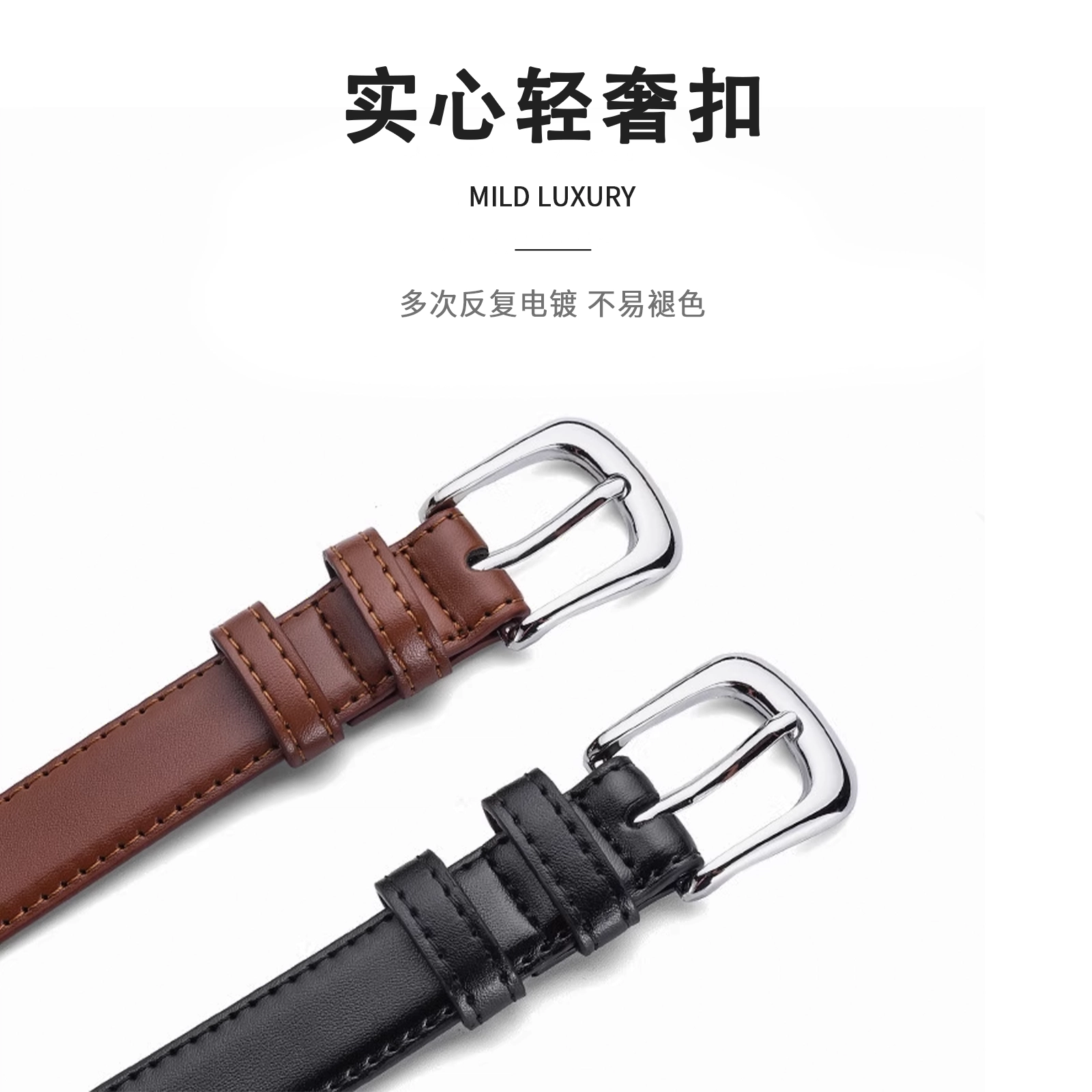 MINISO PU 2.4CM
