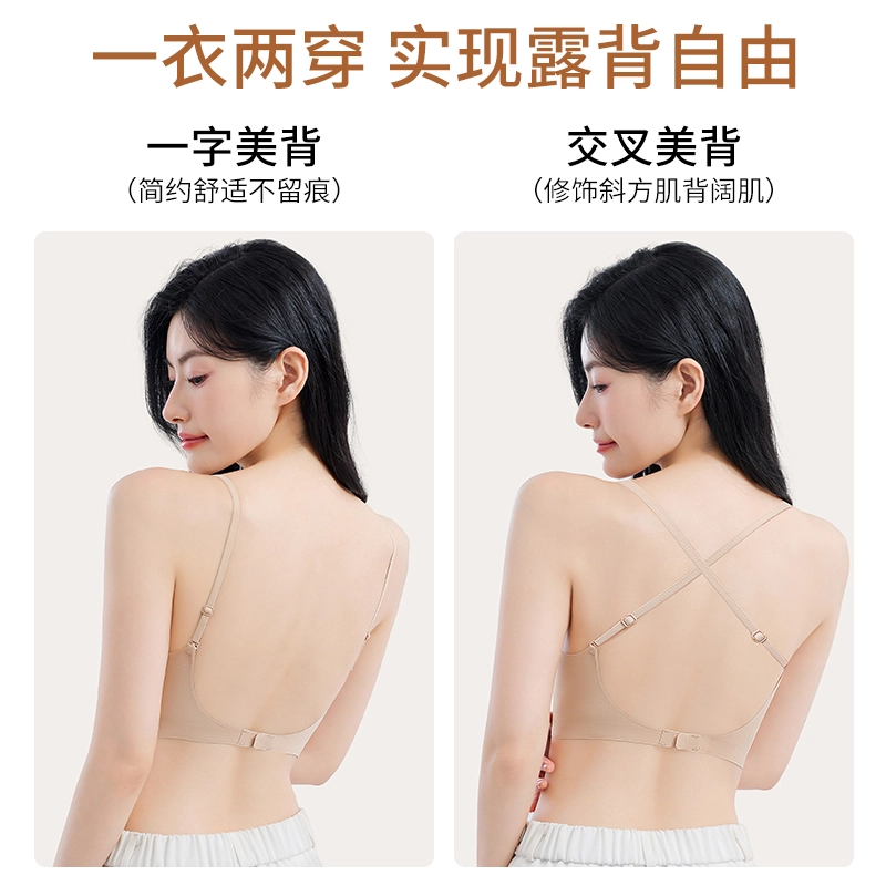 都市丽人 无痕裸感隐形小胸聚拢薄款透气无钢圈防下垂舒适美背文胸 女款