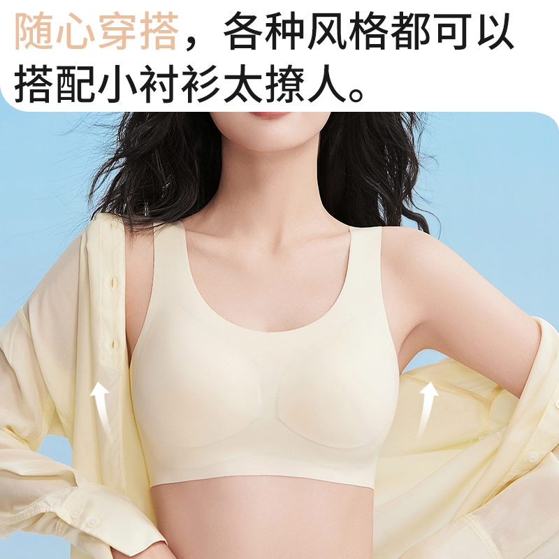 都市丽人 无痕裸感软支撑大胸显小无钢圈上托防下垂收副乳舒适透气背心式文胸 女款