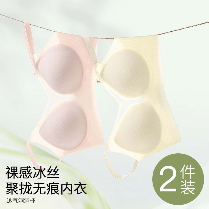 都市丽人 无痕裸感冰丝小胸聚拢软支撑上托无钢圈防下垂收副乳夏薄款舒适透气凉感文胸 女款