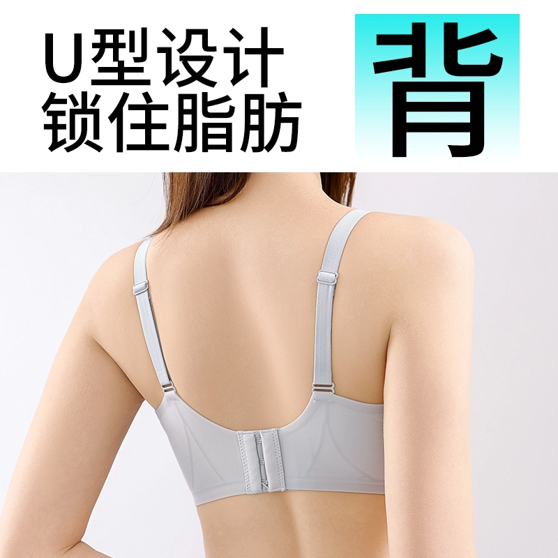 都市丽人 无痕凉感透气薄款小胸聚拢无钢圈上托防下垂收副乳舒适文胸 女款