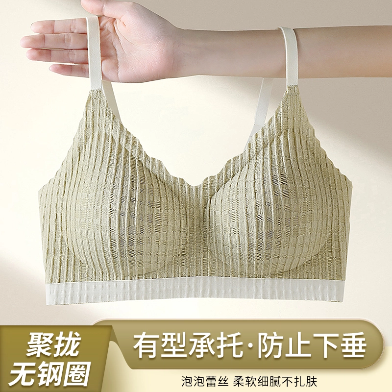 都市丽人 无痕透气小胸聚拢无钢圈上托防下垂收副乳舒适美背文胸 女款