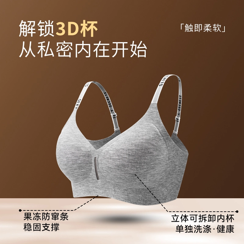 都市丽人 简约纯色运动风小胸聚拢内衣无钢圈防下垂舒适文胸 女款