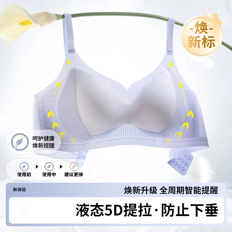 都市丽人 无痕隐形裸感粉底液小胸聚拢无钢圈上托防下垂收副乳侧收吸汗透气舒适美背文胸 女款
