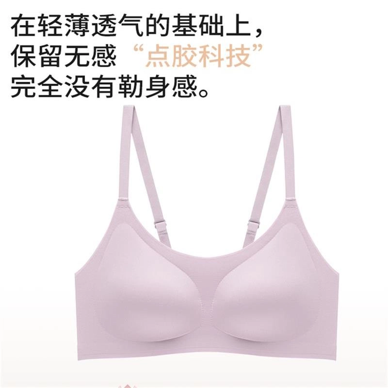 都市丽人 无痕云感奶皮大胸显小无钢圈聚拢上托防下垂收副乳舒适透气文胸 女款