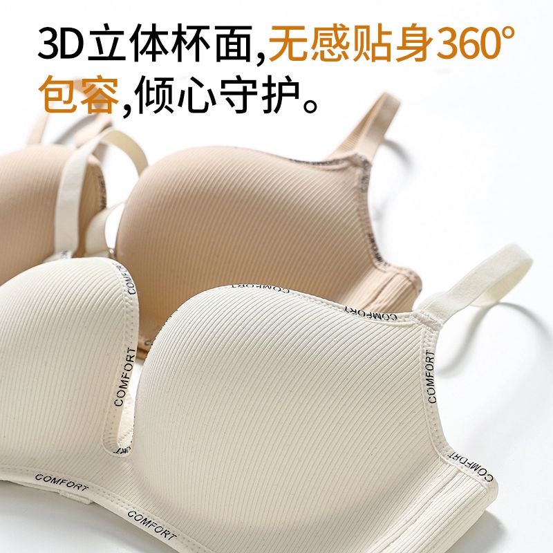 都市丽人 简约运动风无痕小胸聚拢无钢圈上托防下垂舒适文胸 女款