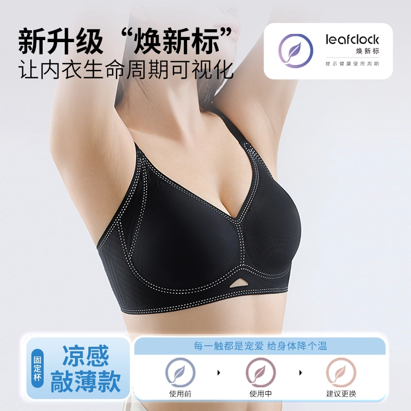 都市丽人 轻运动无痕凉感薄款透气小胸聚拢无钢圈上托防下垂收副乳美背夏季文胸 女款