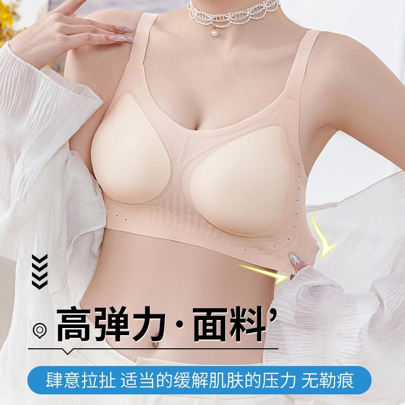 都市丽人 无痕凉感小胸聚拢软支撑无钢圈上托防下垂收副乳舒适透气美背夏季薄款文胸 女款