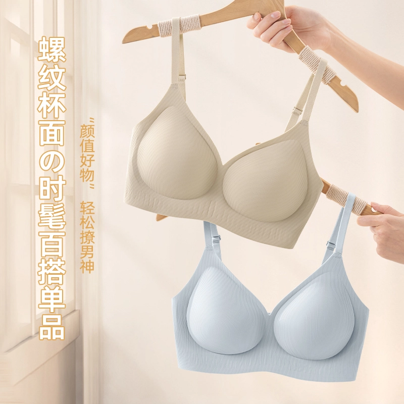 都市丽人 无痕简约纯色小胸聚拢软支撑无钢圈上托防下垂舒适美背文胸 女款