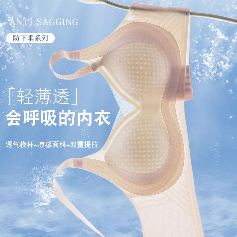 都市丽人 无痕凉感透气大胸聚拢无钢圈上托防下垂收副乳舒适美背薄款夏季文胸 女款