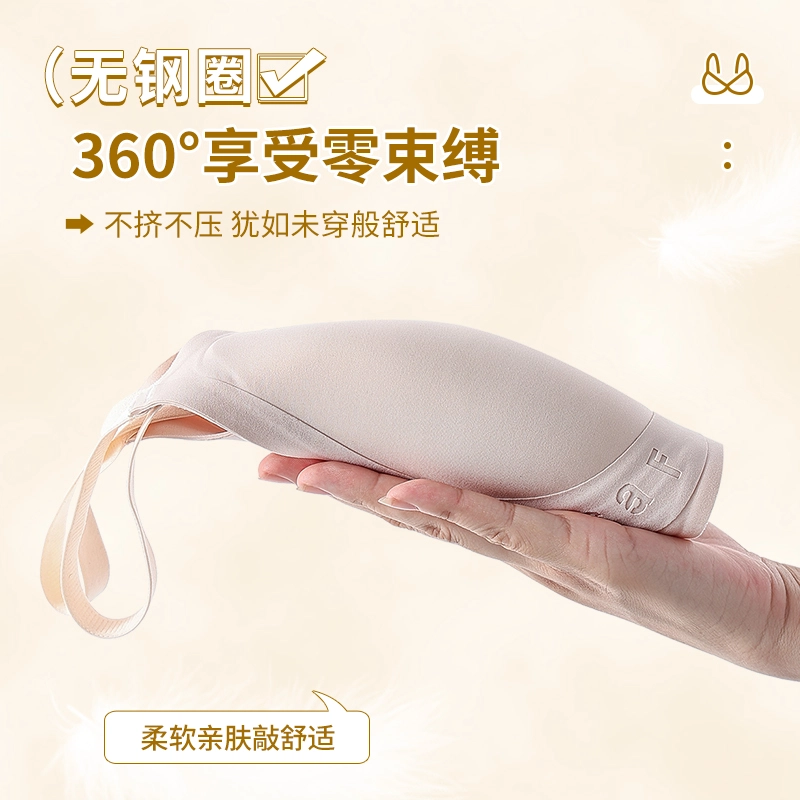 都市丽人 无痕薄款软支撑小胸聚拢舒适提拉无钢圈防下垂文胸 女款