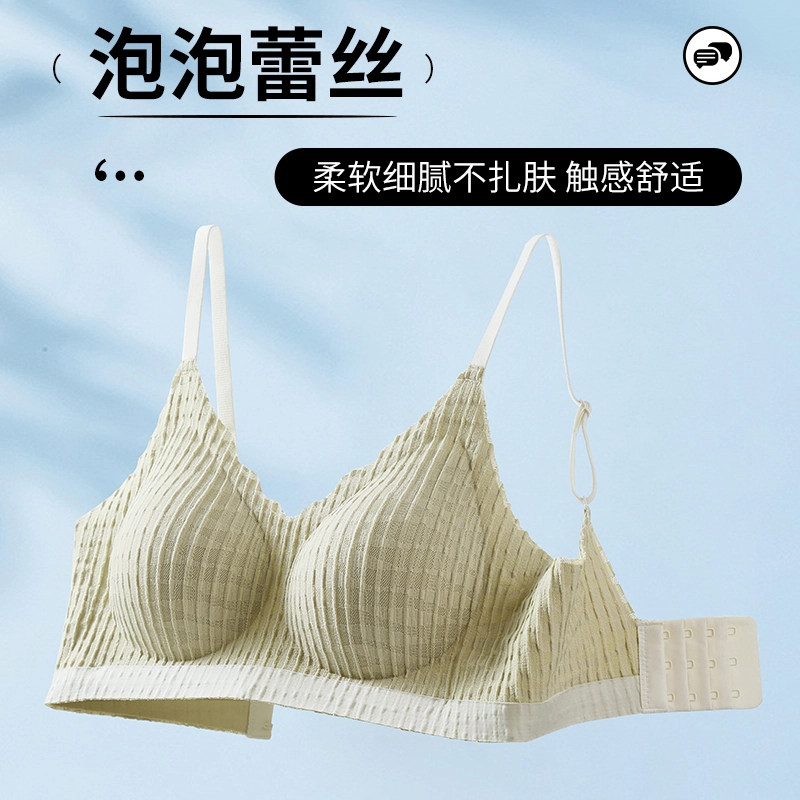 都市丽人 无痕透气小胸聚拢无钢圈上托防下垂收副乳舒适美背文胸 女款