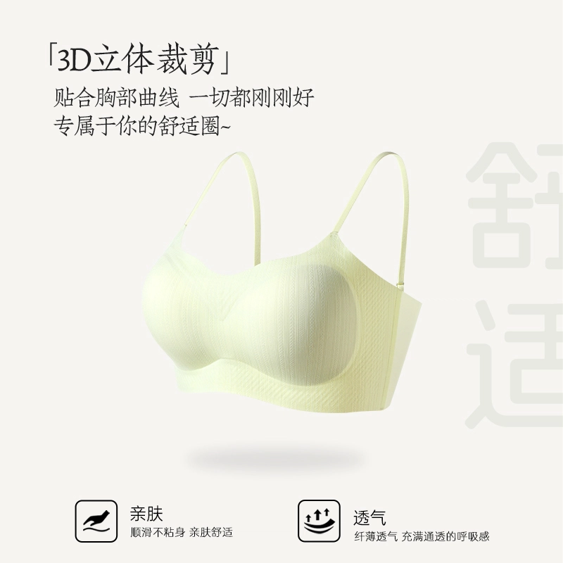 都市丽人 无痕小胸聚拢无钢圈上托防下垂纯色一字美背文胸 女款
