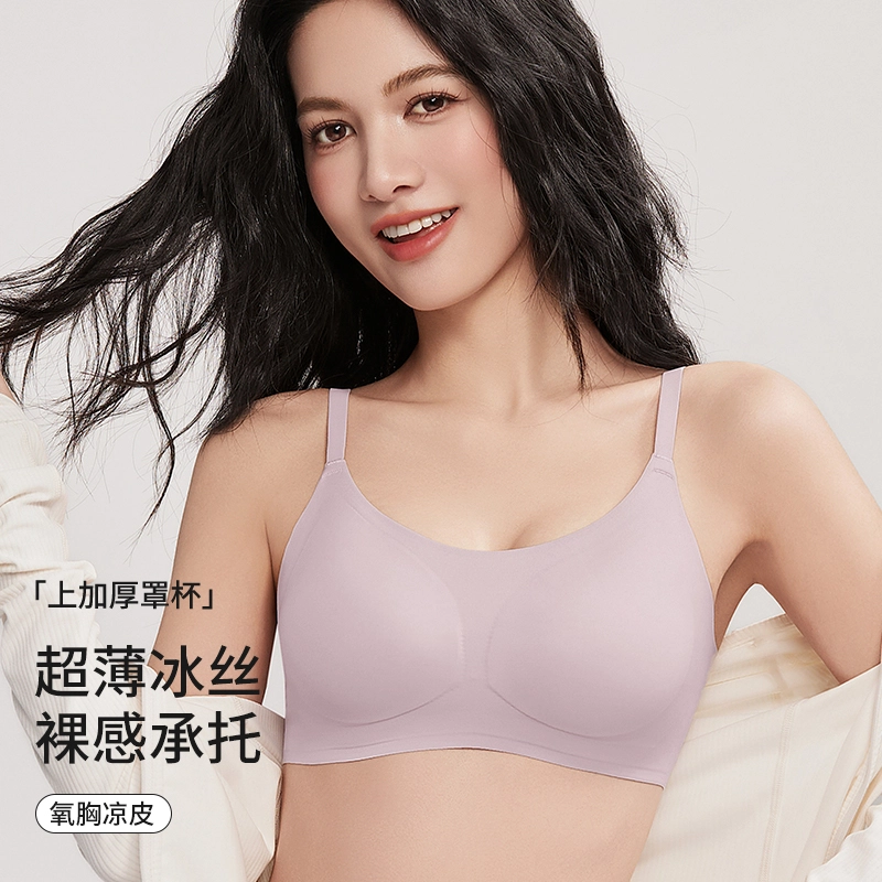 都市丽人 无痕云感奶皮大胸显小无钢圈聚拢上托防下垂收副乳舒适透气文胸 女款