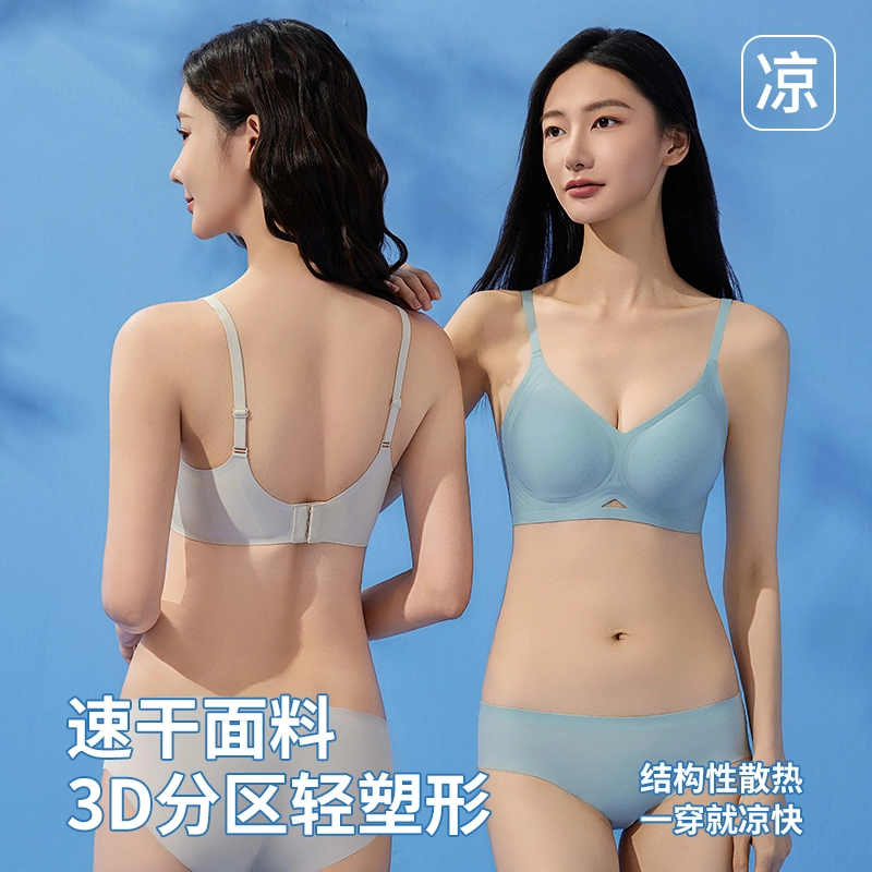 都市丽人 无痕凉感小胸聚拢无钢圈上托防下垂收副乳舒适透气薄款美背文胸 女款