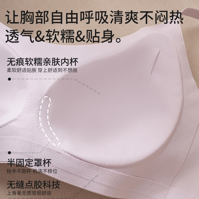 都市丽人 无痕云感奶皮大胸显小无钢圈聚拢上托防下垂收副乳舒适透气文胸 女款