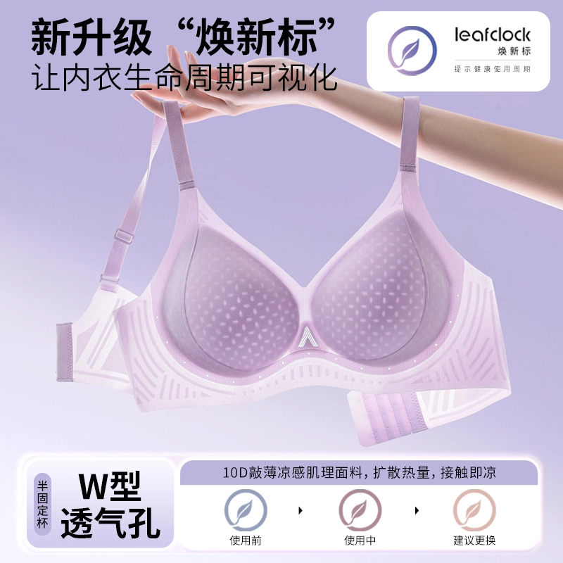 都市丽人 小胸聚拢薄款透气无痕提拉防下垂文胸 女款