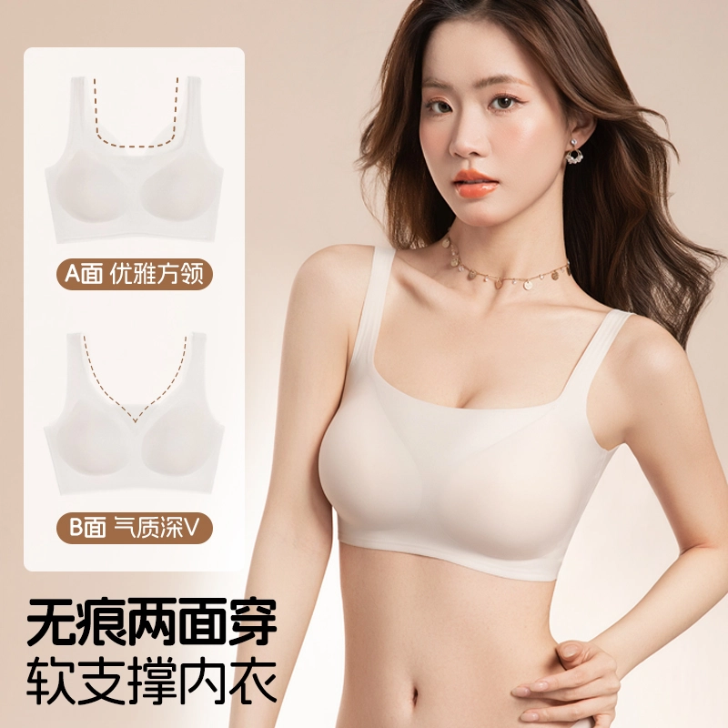 都市丽人 无痕隐形裸感小胸聚拢软支撑无钢圈上托防下垂收副乳舒适透气文胸 女款