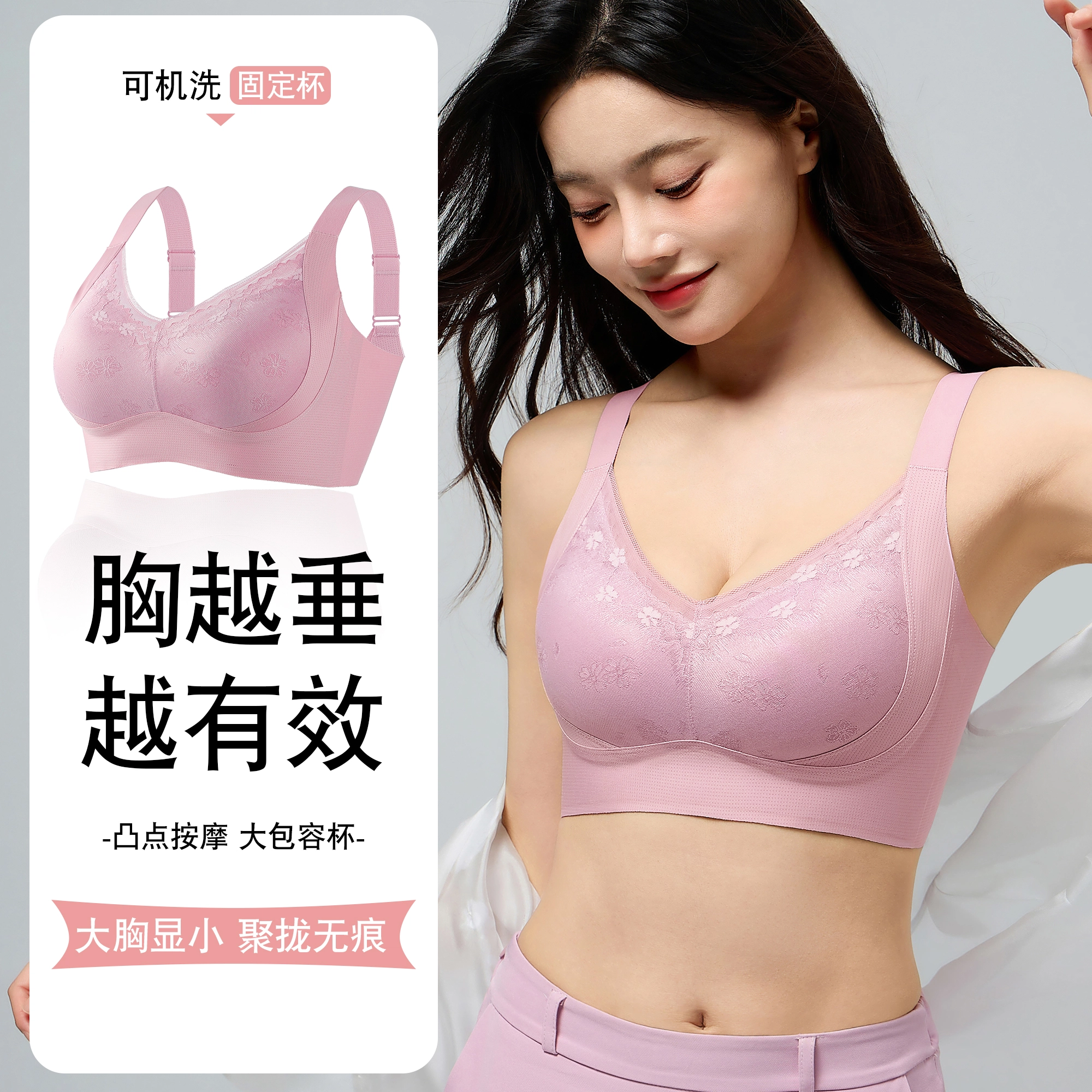 都市丽人 大胸显小无痕软支撑无钢圈上托防下垂舒适透气文胸 女款